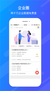 企手办公  v7.0.2图1