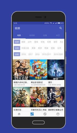 大白影视手机版下载安装  v3.8图2