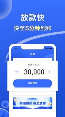 极融金融app下载安装官网苹果  v9.0.95图3