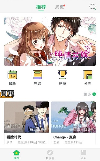 谜漫画app最新版本下载地址