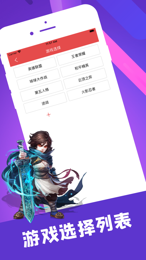 陪玩笔记最新版下载安装苹果版  v1.0.0图2