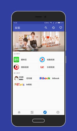 大白影视手机版下载安装  v3.8图1