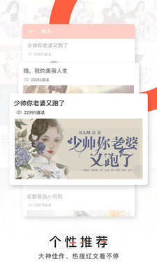 轻阅小说app下载免费阅读软件  v3.3.0图1