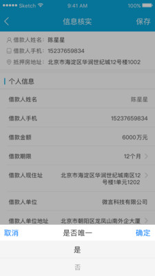 中天金服  v1.4图3