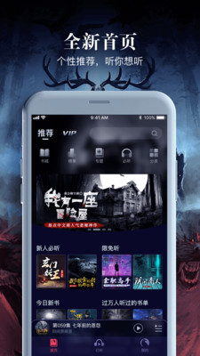 乌鸦听书软件下载  v1.1.5图2