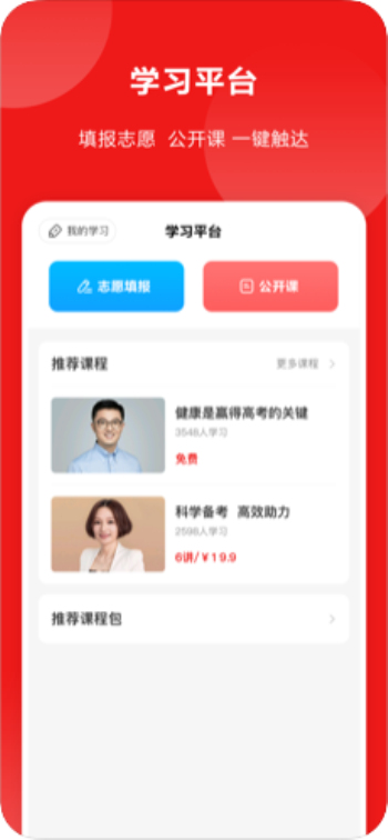 山西教育网官网小学报名系统  v1.0.23图2