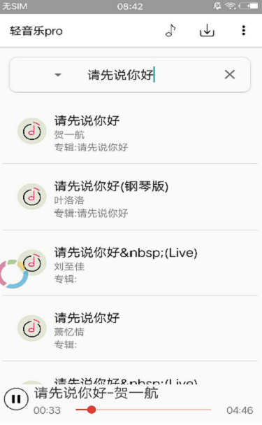 轻音乐app官方下载最新版苹果手机