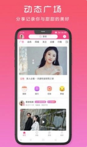 甜筒之家免费版下载安装  v1.0.1图1