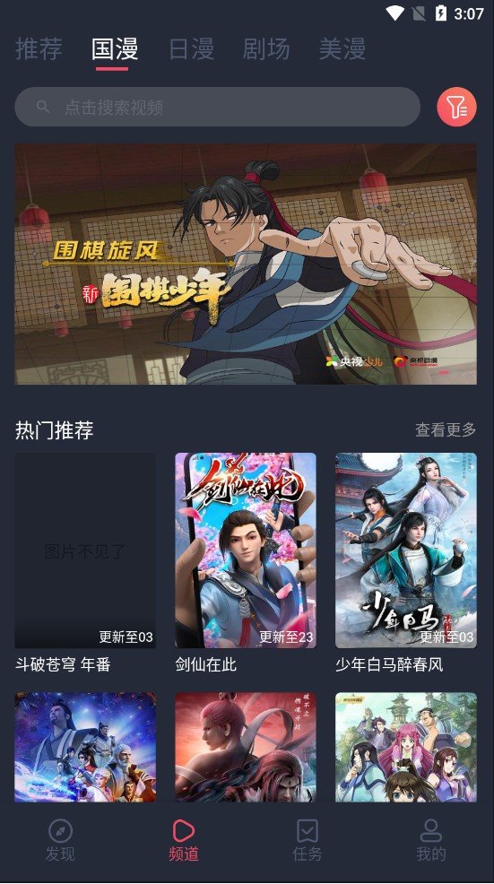 c哩c哩2023  v1.0.0图3