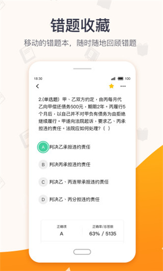 超格网课百度网盘2023下载  v2.5.8图3