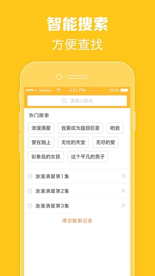 97泰剧网2023年最新电视剧免费观看  v1.0.1图1