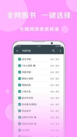 新完本神站小说  v3.4.6图1