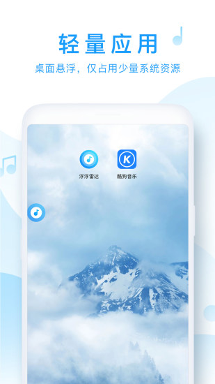 浮浮雷达2018  v1.6.0.2图1