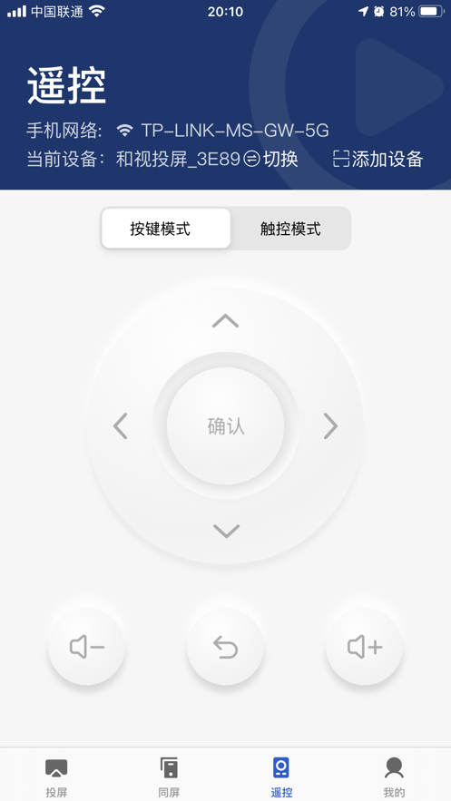 小兴投屏安卓版下载官网安装包  v1.0.0图1