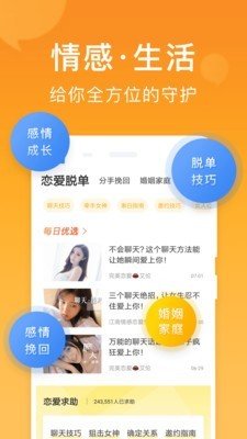 小鹿情感手机版下载安装  v1.0.0图3