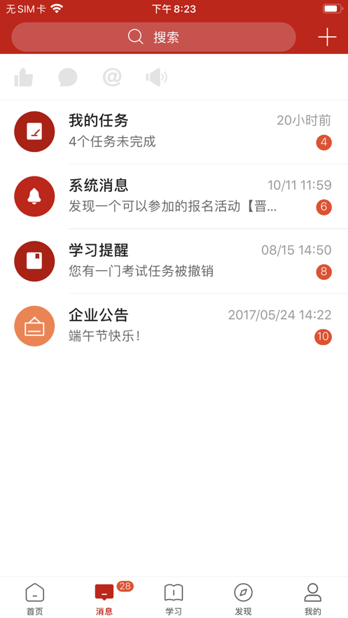 宝胜学院  v3.43.4图1