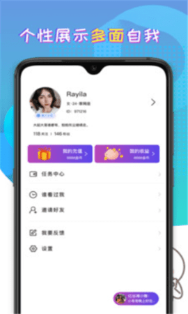 趣聊天交友2024  v1.0图1