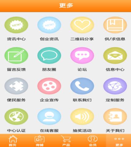 掌上美食城  v1.0.0图3