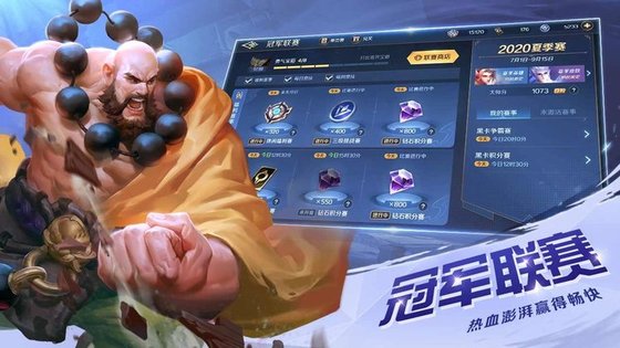 曙光英雄最新版本下载2020  v1.1.0图2