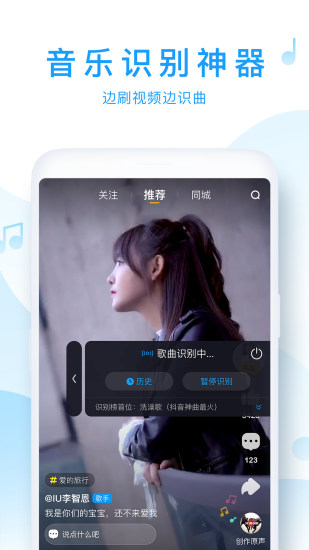 浮浮雷达音乐识别下载  v1.6.0.2图4