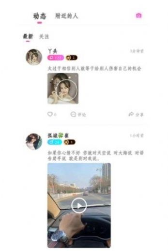 糯米交友app  v1.0图1