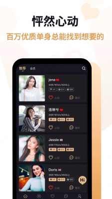 爱优婚恋手机版下载官网  v2.7.2图1