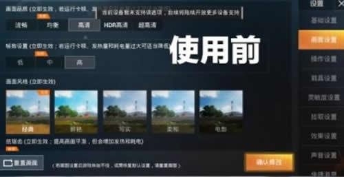 吃鸡灵敏度助手下载手机版  v1.0.1图1