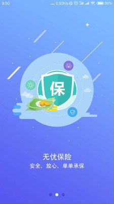 药链通新干线  v1.2.9图2