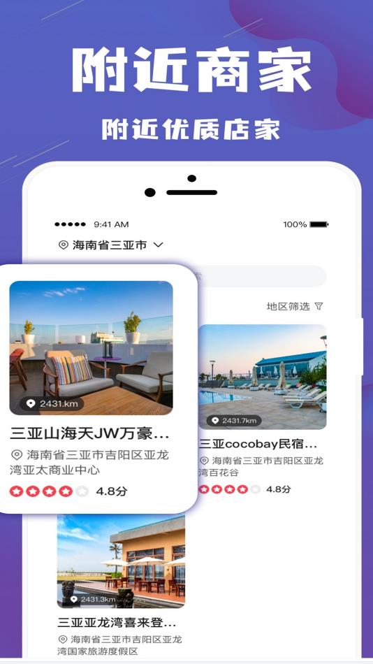 乐拼旅游  v0.0.34图1