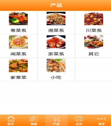 掌上美食城  v1.0.0图2