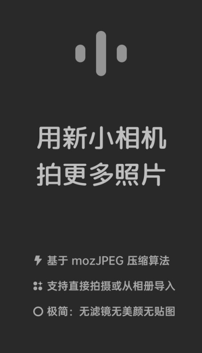 新小相机app下载官网安卓版  v1.0.0图2