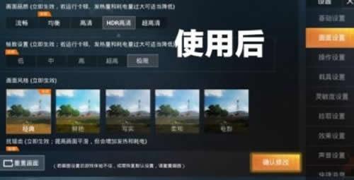 吃鸡灵敏度助手下载手机版  v1.0.1图2