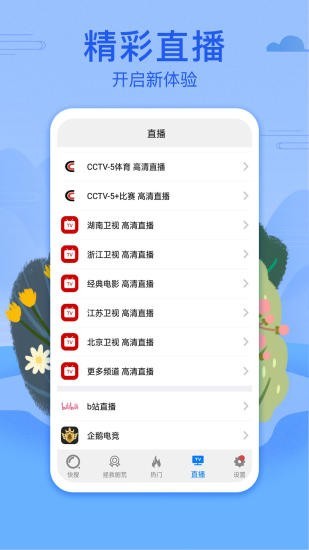 港剧网2020手机版  v3.09.00图1