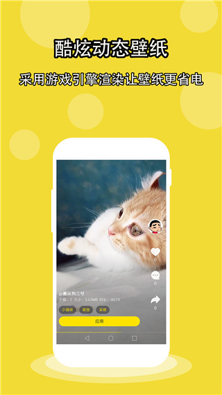 酷壁纸软件下载  v1.4.1图1