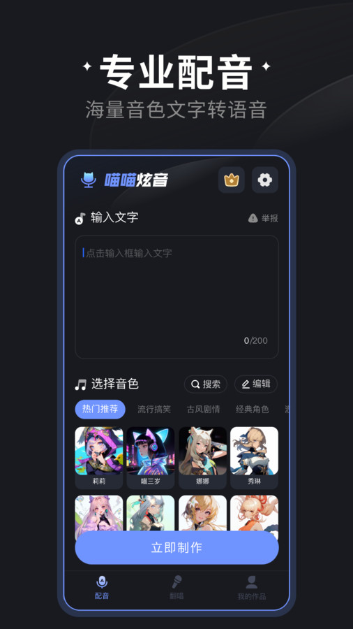 喵喵炫音app  v1.0.0图2