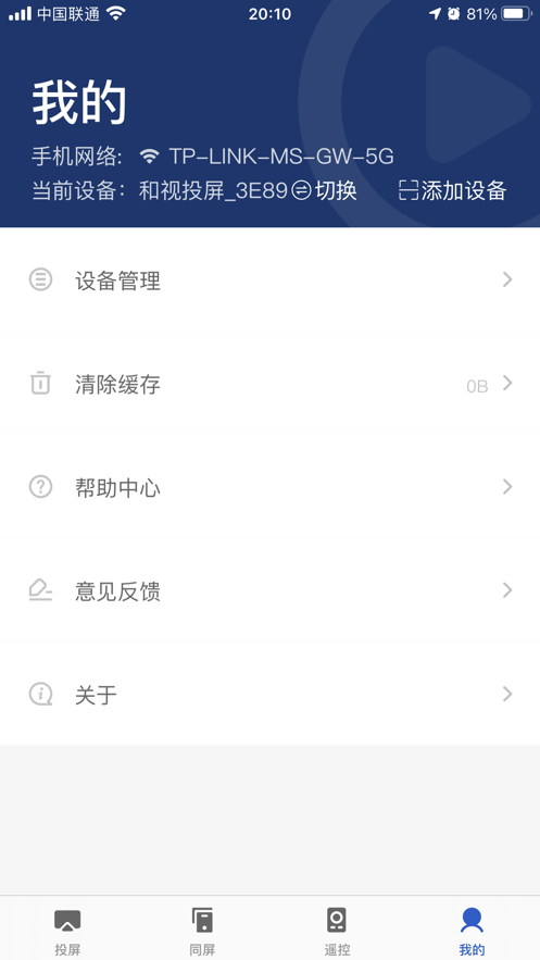 小兴投屏免费版下载官网苹果手机  v1.0.0图2