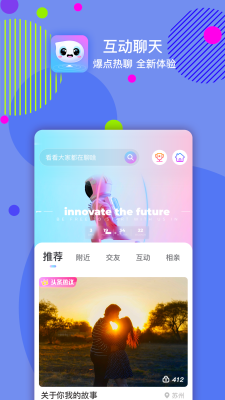 嘀嗒交友安卓版下载苹果版  v1.0图1