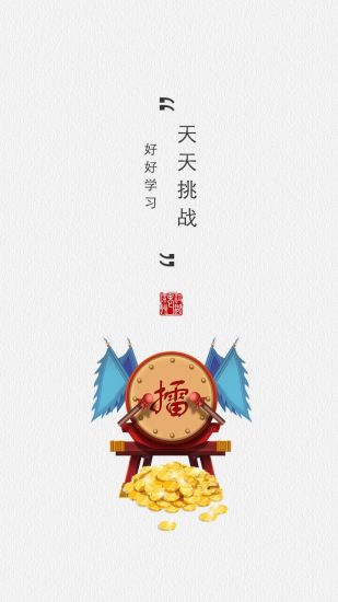 江湖老男孩  v1.9.9图3