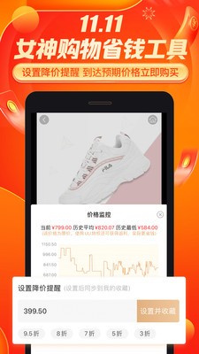 返利好省最新版  v1.3.2图2