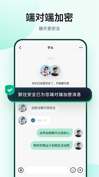 默往交友最新版本下载安装  v3.30图1