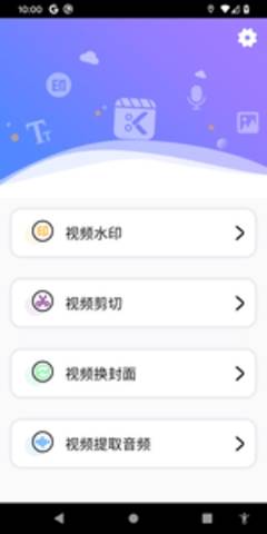 ez截屏破解版  v1.4.0图4