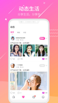 喵喵live免费版  v2.2.0.2图2