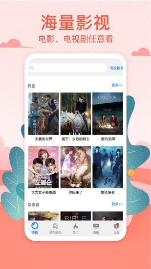 港剧网app免费下载安装  v3.09.00图2