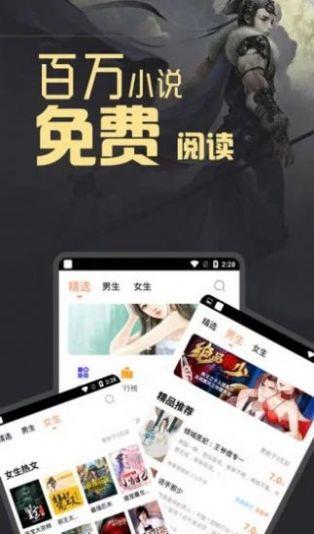 小说城最新版免费阅读无弹窗  v1.4.3.9.8图1