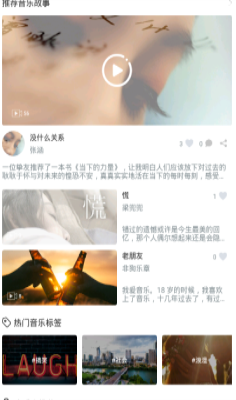 喵了音乐  v1.0.5图2