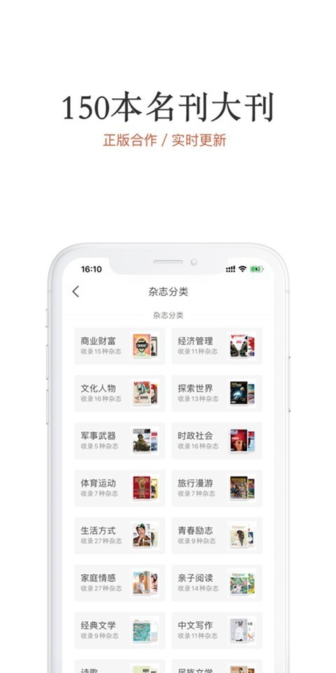 名刊会最新版  v4.2.0图1