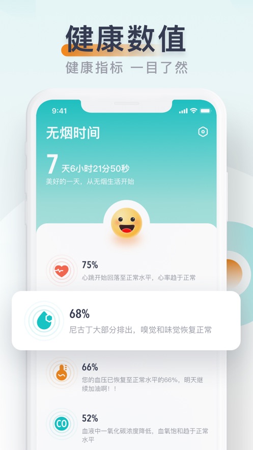 无烟  v1.0.0图3