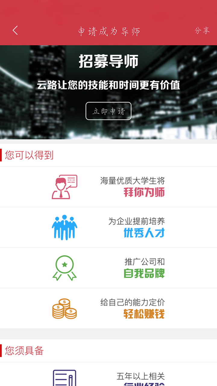 云路课堂  v1.1.3图4