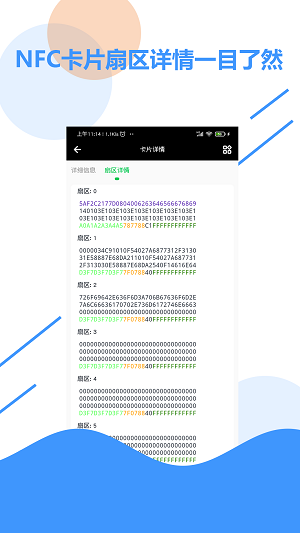 NFC百宝箱  v1.0图2