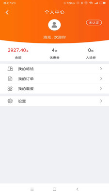 洛克公园  v1.5.5图4